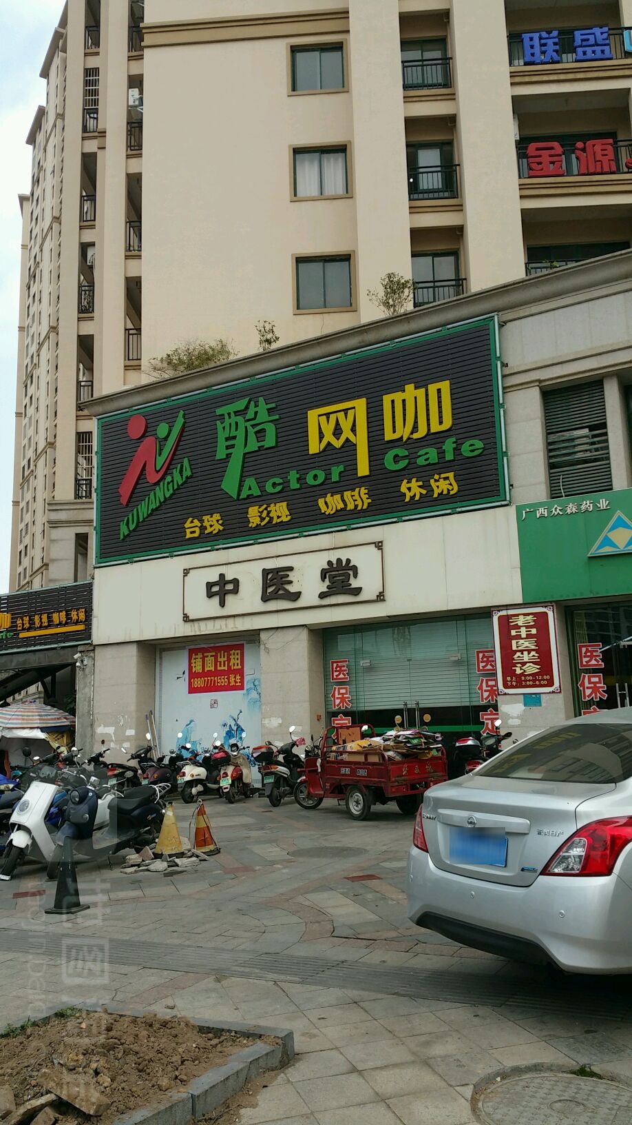 酷网咖(电竞体验店)