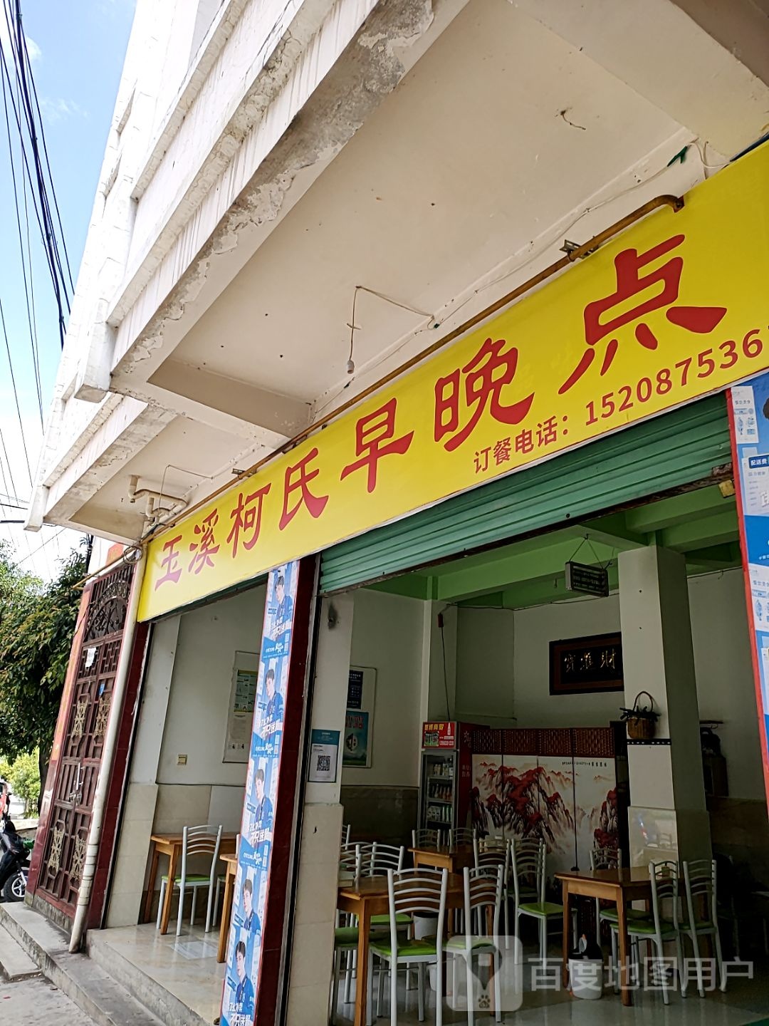 柯氏晚点