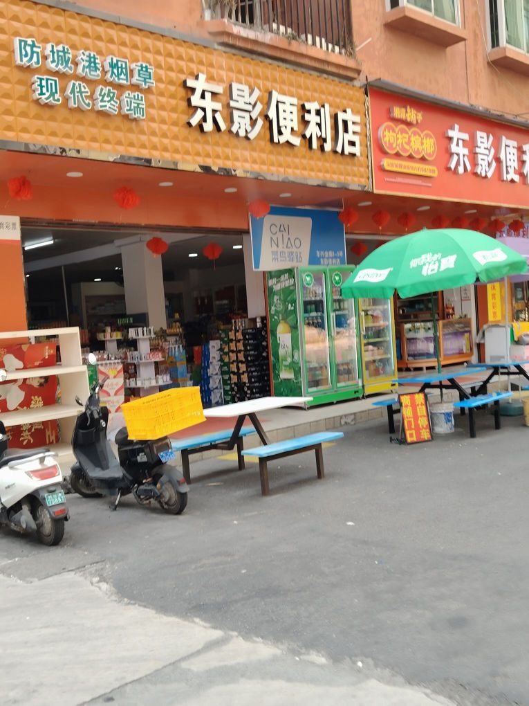 菜鸟驿站(东兴金海3-5号东影便利店)