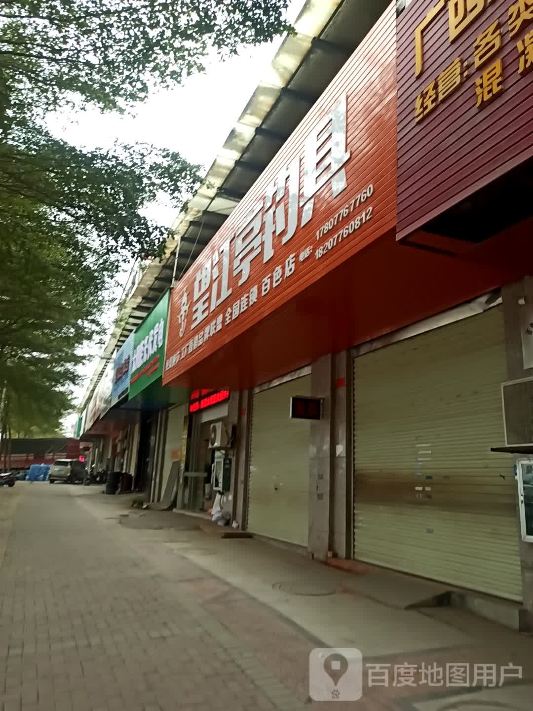 望江亭钓具(江滨三路店)