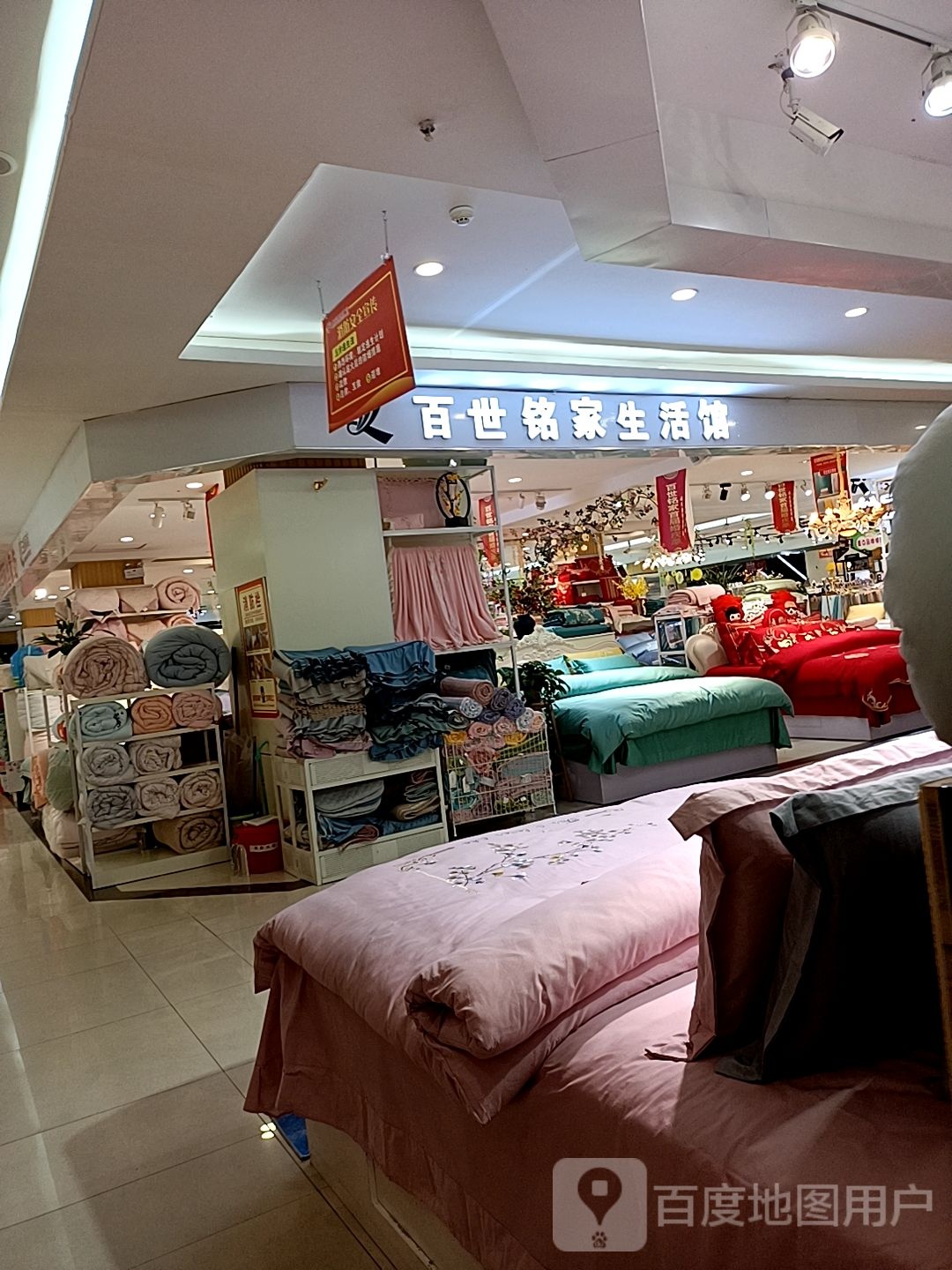 百世名家生活馆(金佰汇城市广场店)