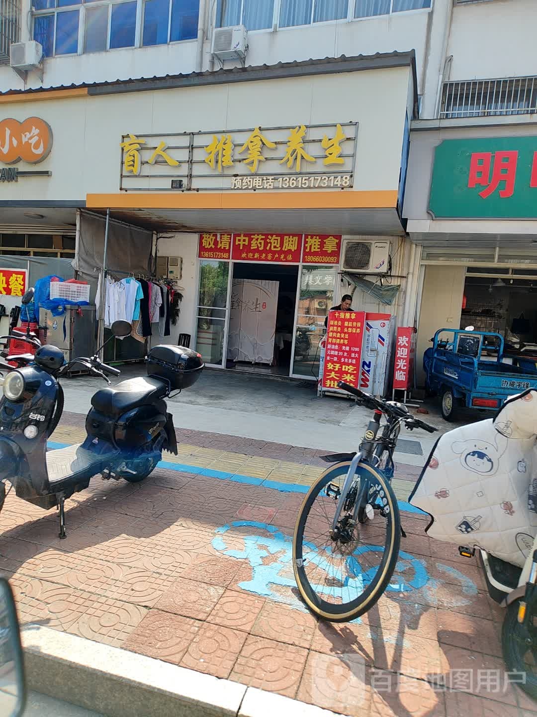 盲人推拿养生环境