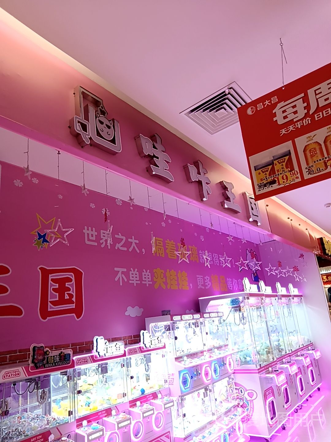 哇咔王国(筠城国际店)