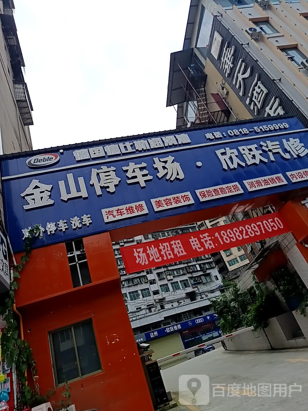 金山停车场-出入口