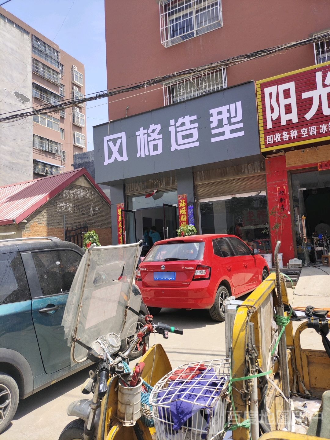 社旗县风格造型(兴隆路店)