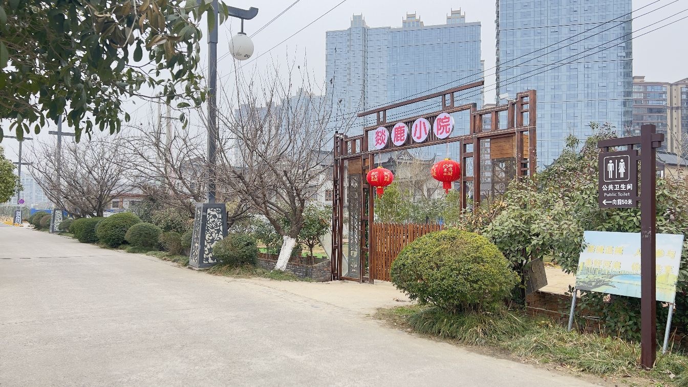 燚鹿小院餐饮休闲苑