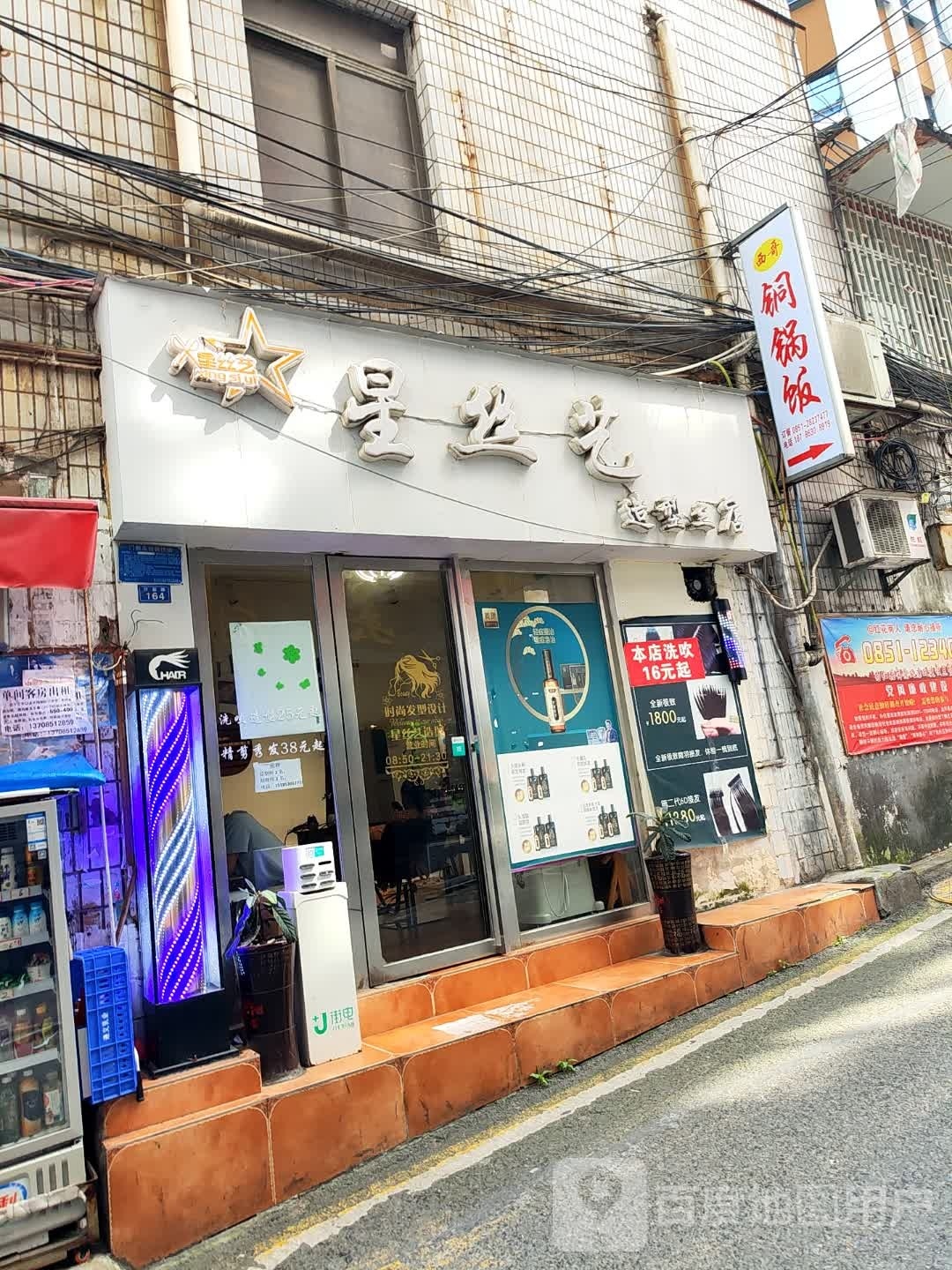 西哥桐锅饭