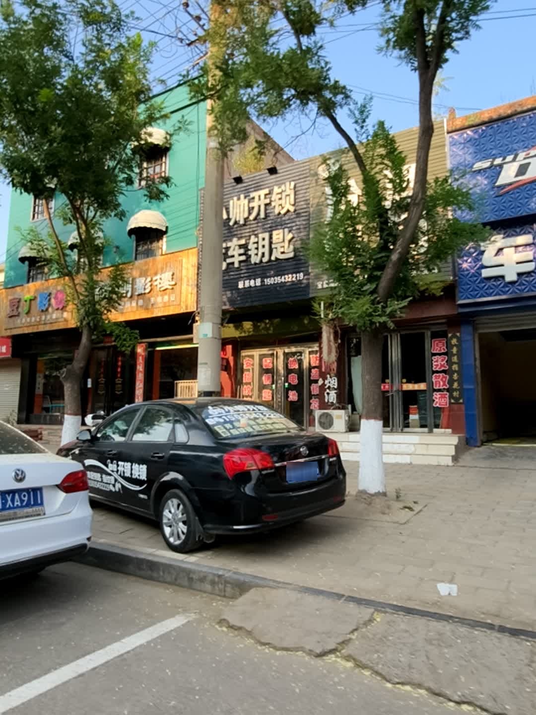 小帅开锁汽车钥匙