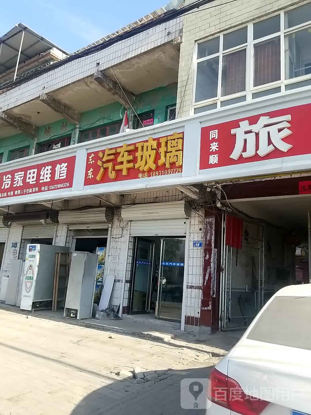 新世纪制冷家电维修