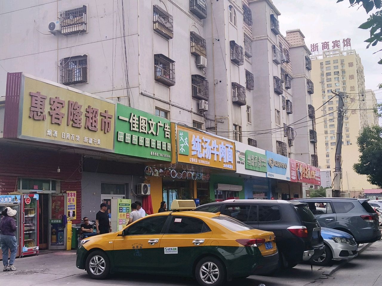 哈密浙商商务宾馆