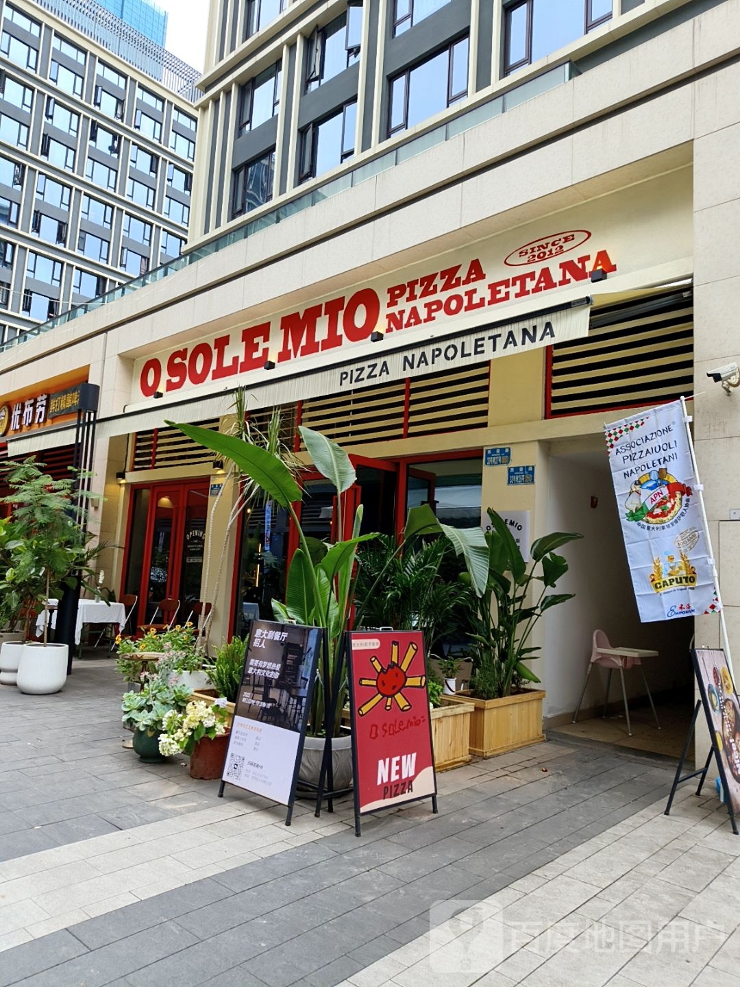 O SOLE MIO PIZZA NAPOLETANA