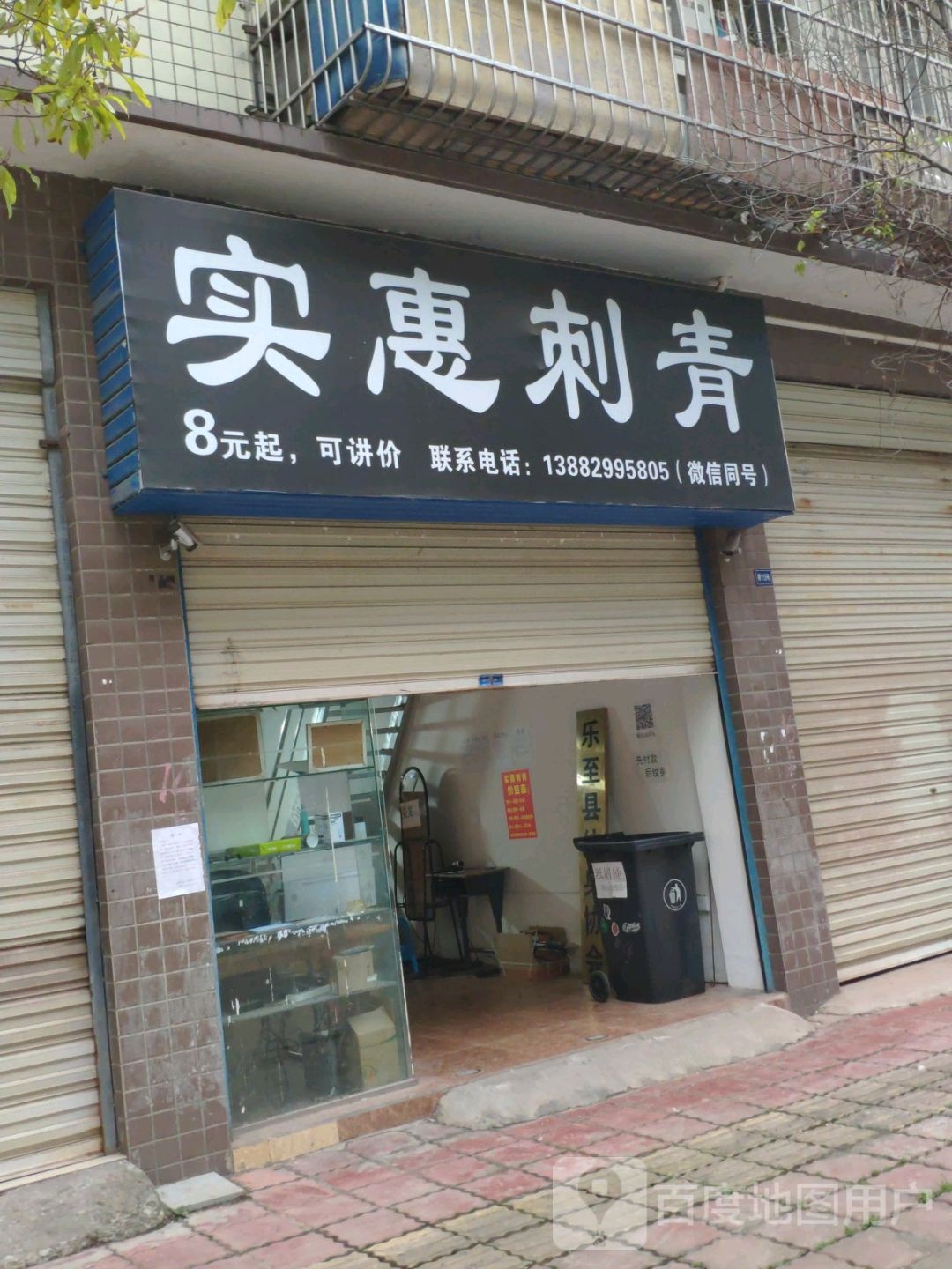 是会刺青