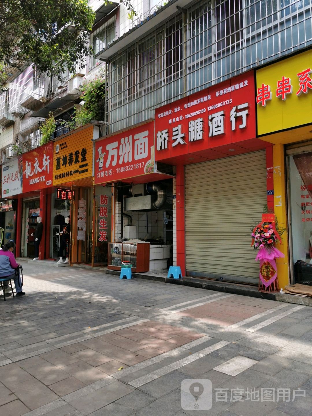 菖坤养发豫堂