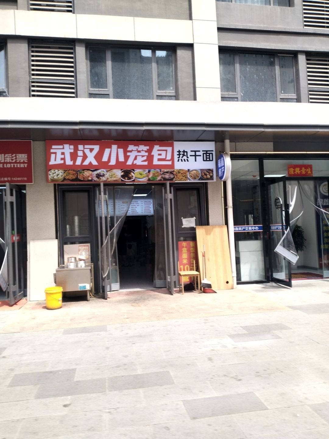 武汉小笼包热干面(定阳路店)