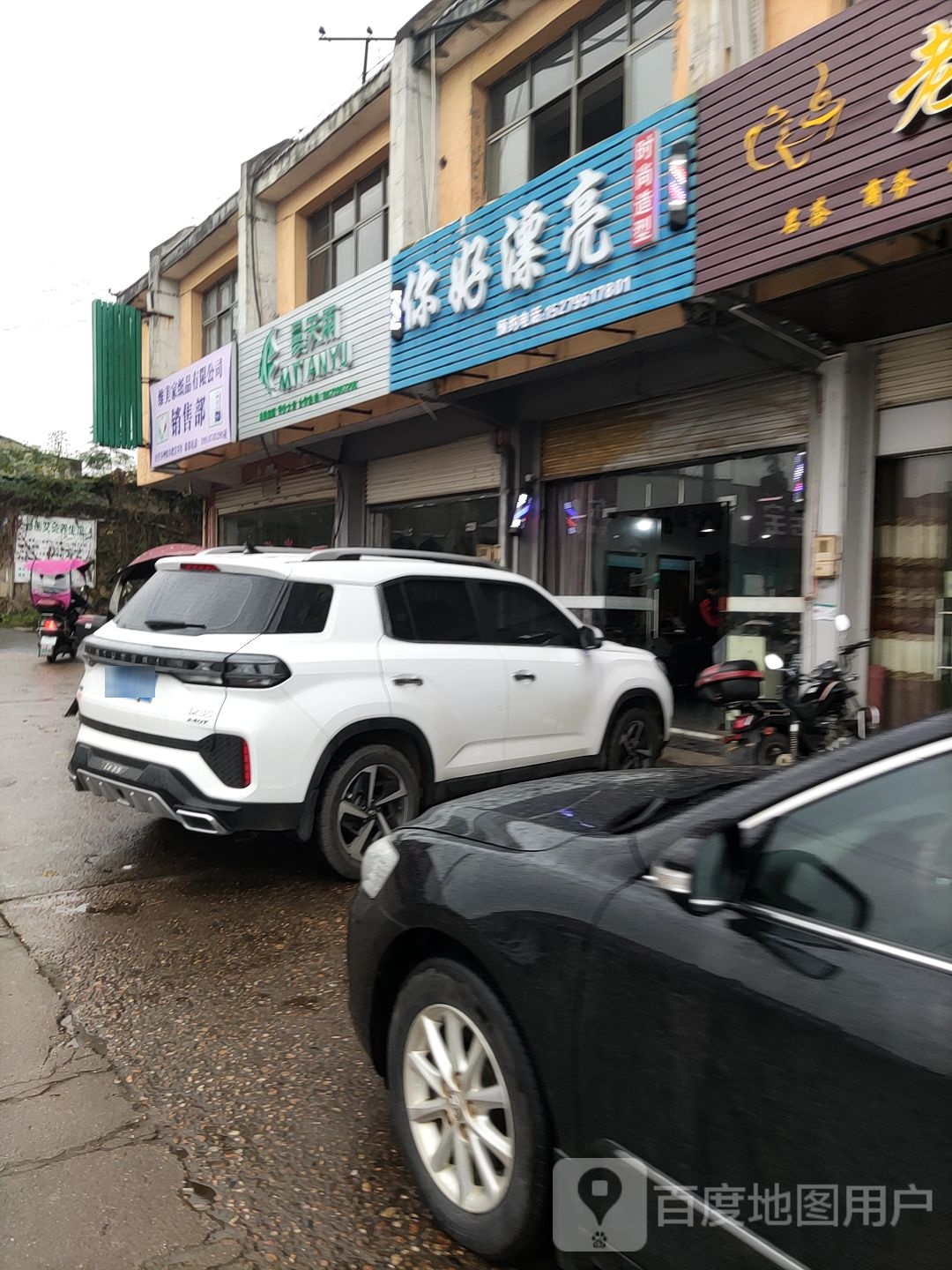 你好漂亮(建设大道店)