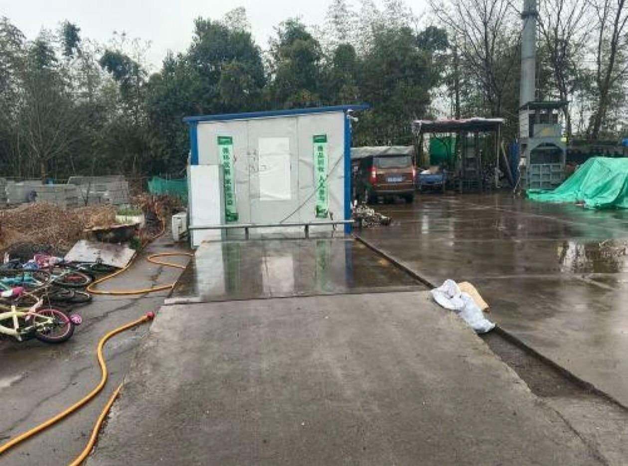废品回收