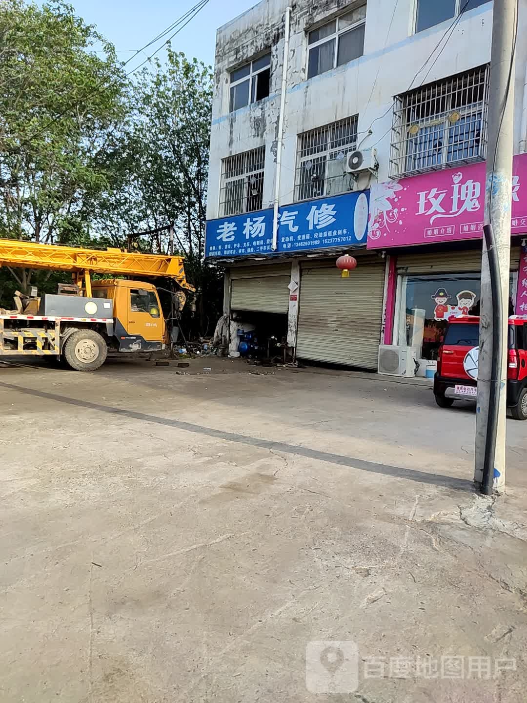 邓州市老杨汽修