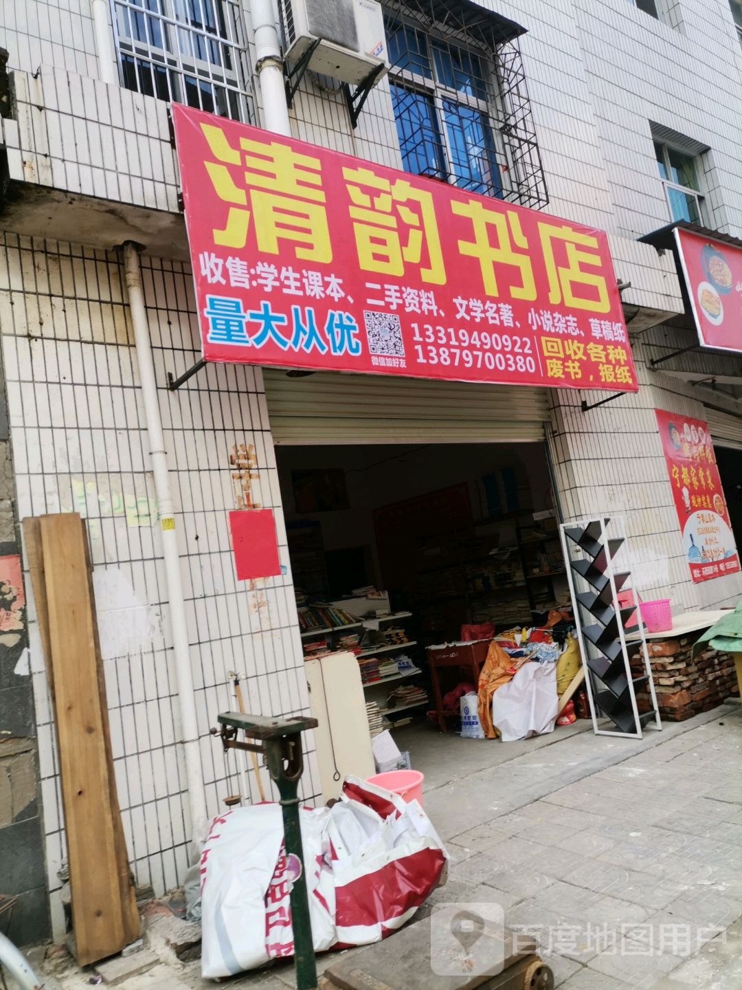 清韵书城
