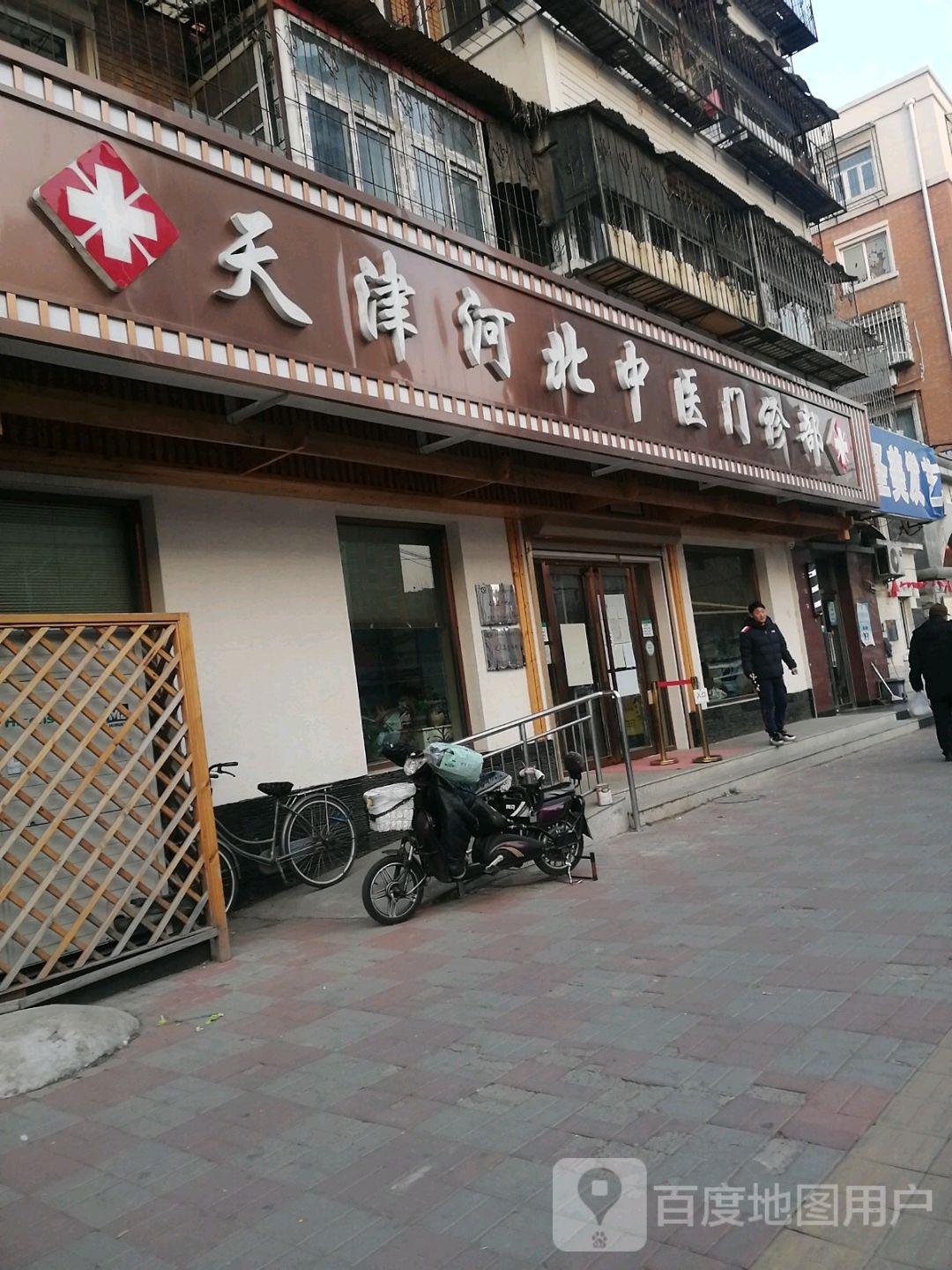 天津河北中医门诊部