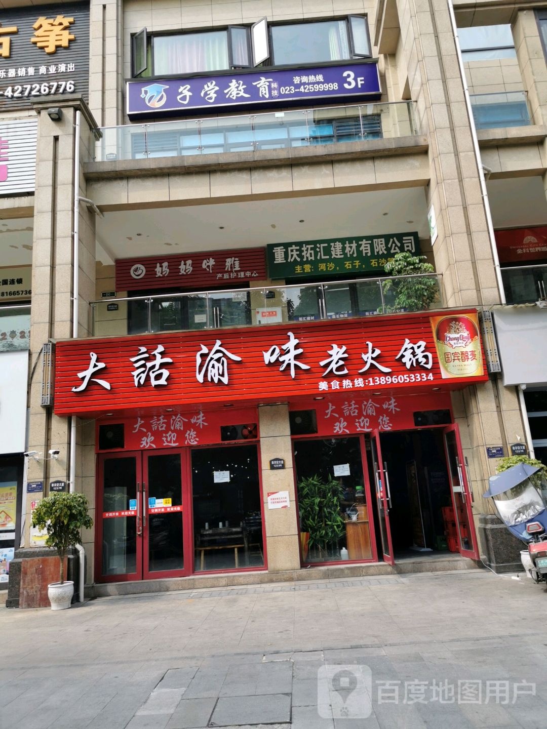 重庆市合川区子学教育科技有限公可