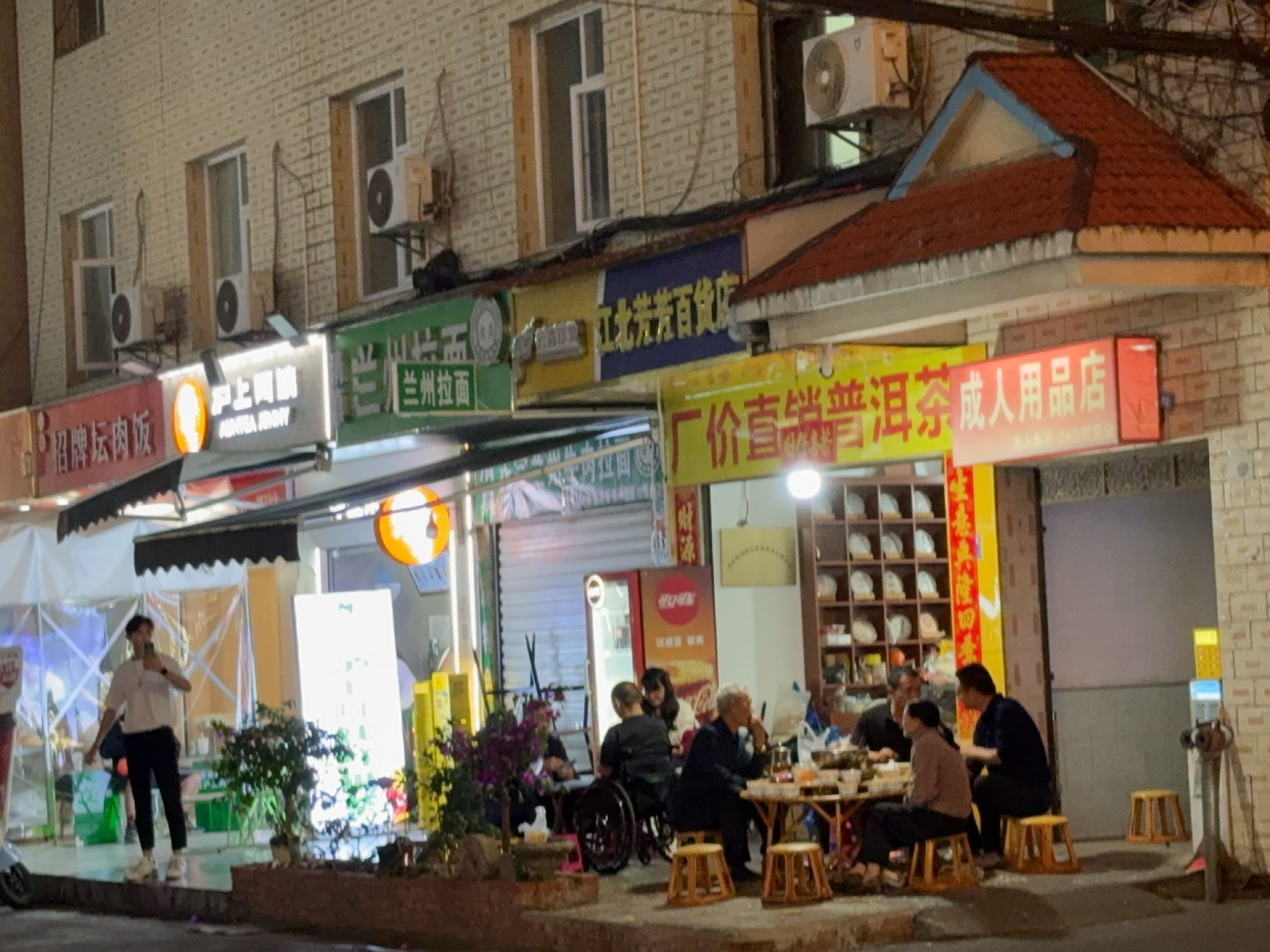 清真馨西兰兰州拉面(曼斗店)