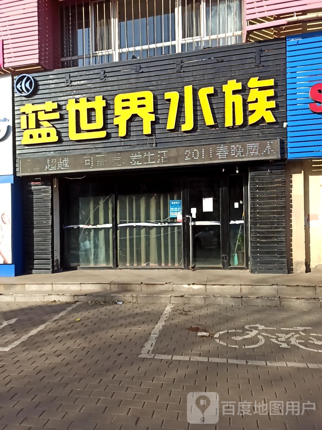 蓝世代水族(可丽爱土右专营店)