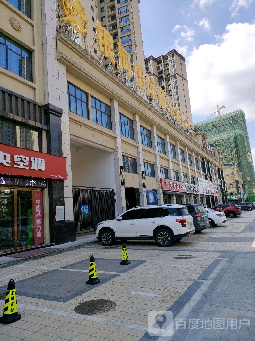 银河国际音乐会所
