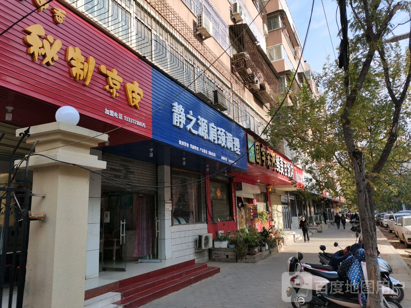 维美百货店