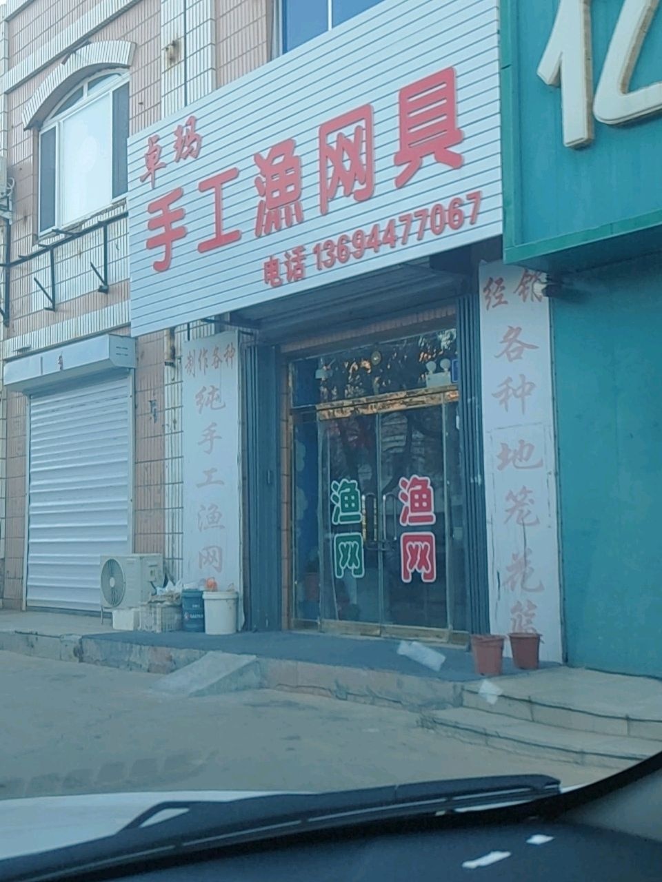 卓玛手工渔网具