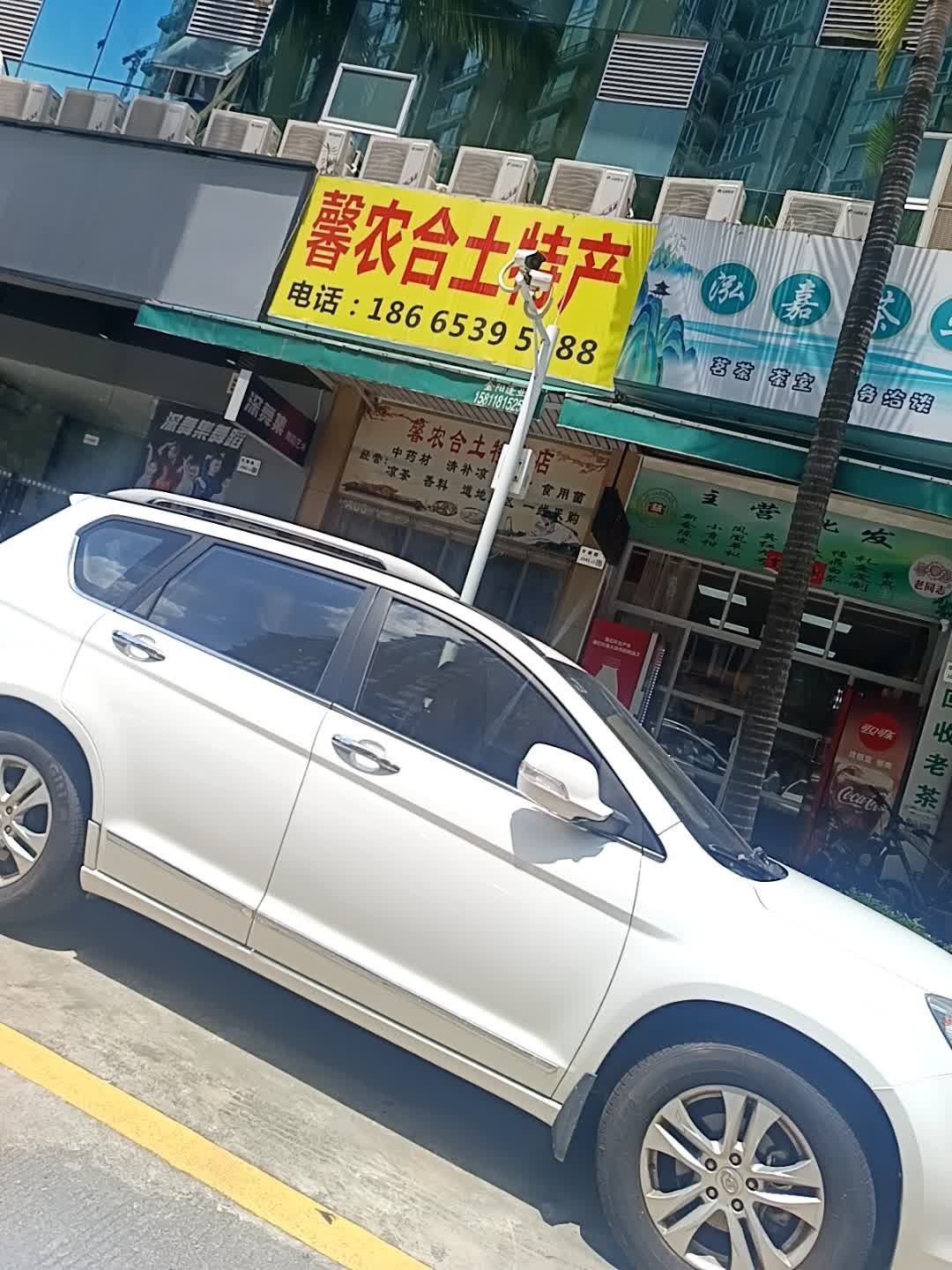 深圳市泓嘉茶业有限公司