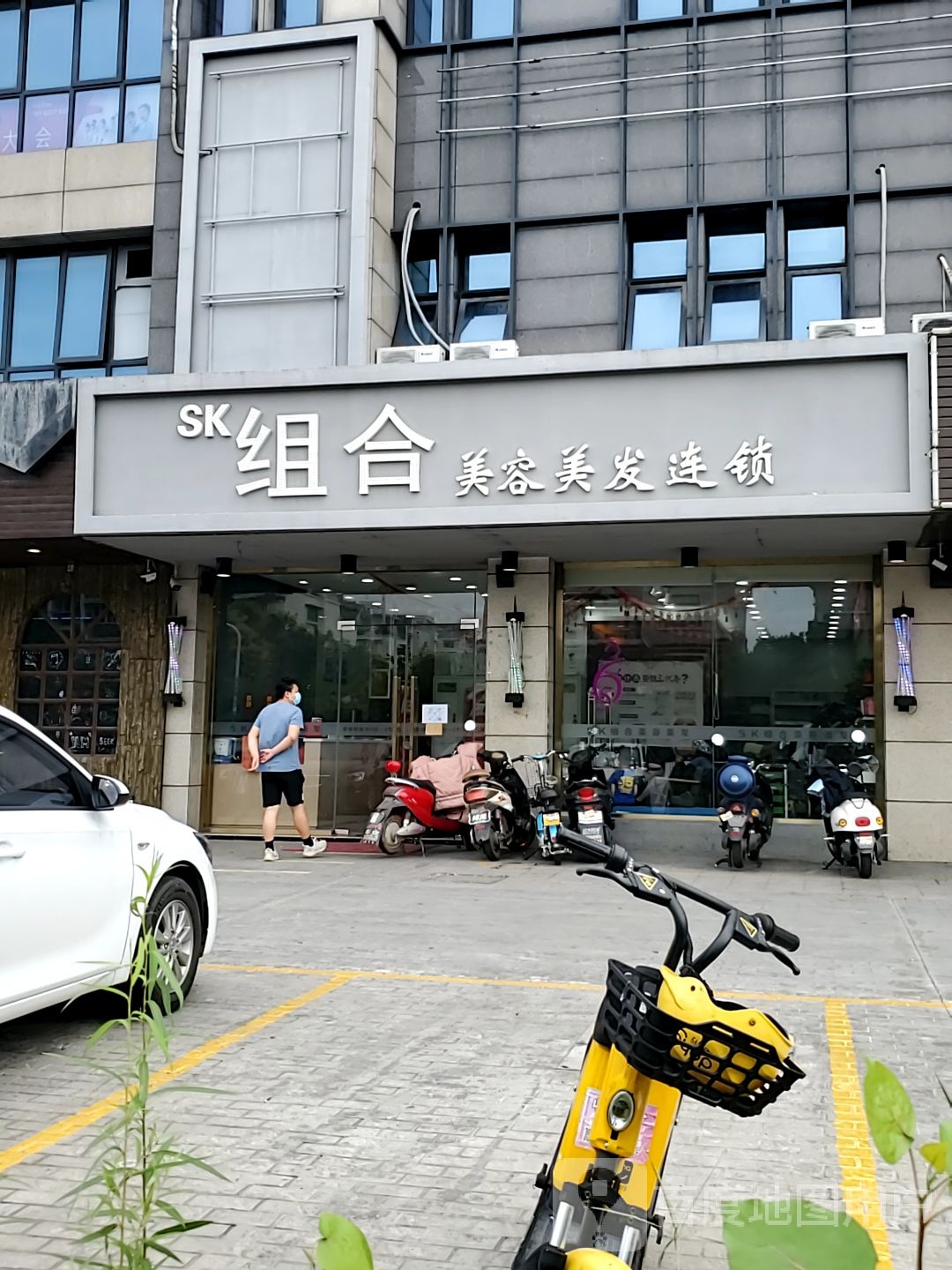 SK组合美容美发连锁(双塘东路店)
