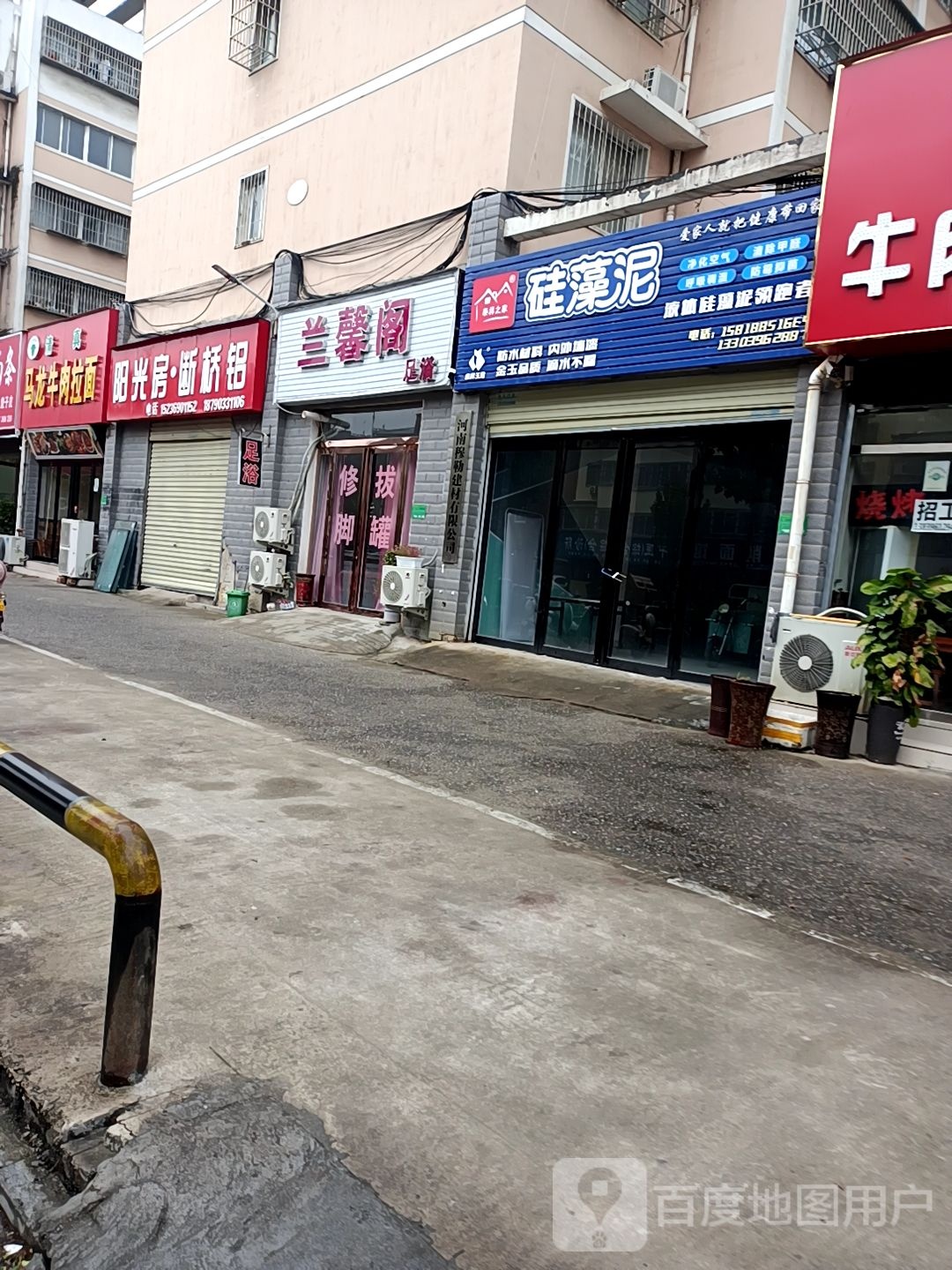 兰馨阁足浴(学院路店)