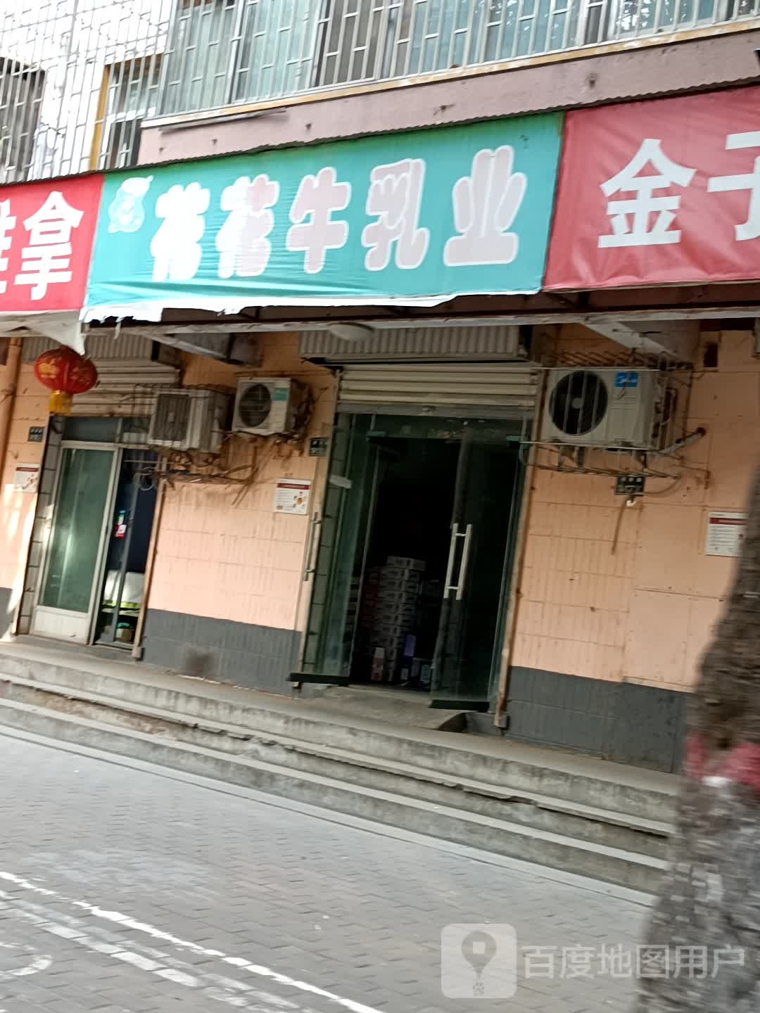 花花牛乳业(群英路店)