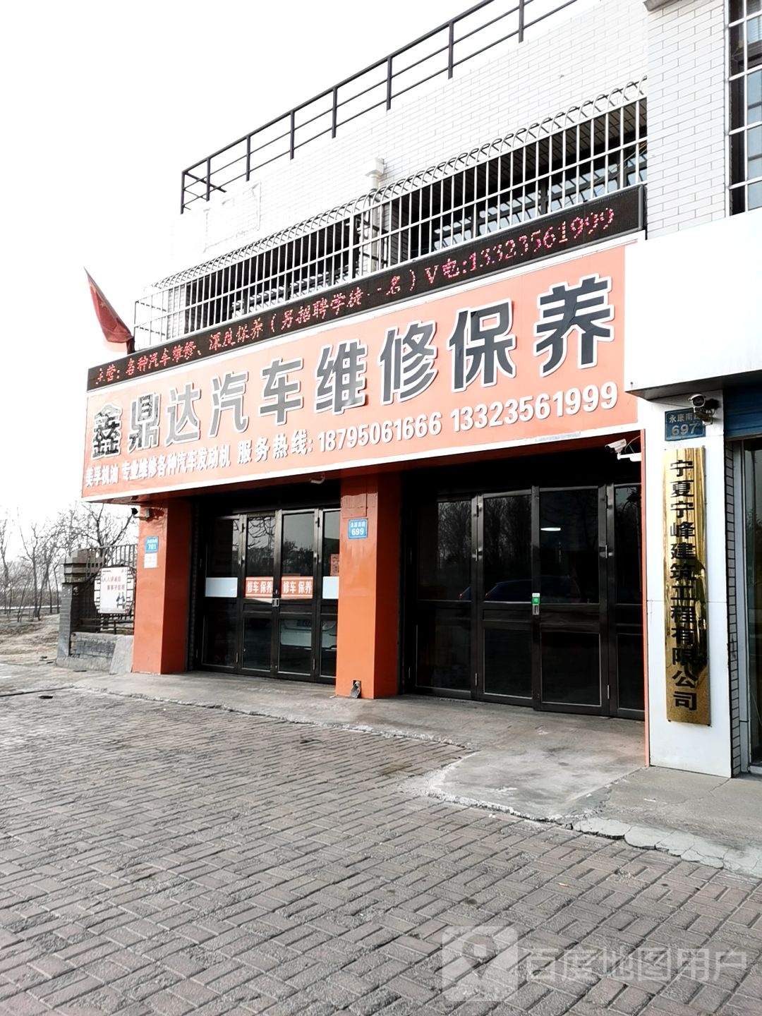 石嘴山市心鼎达汽车服务中心
