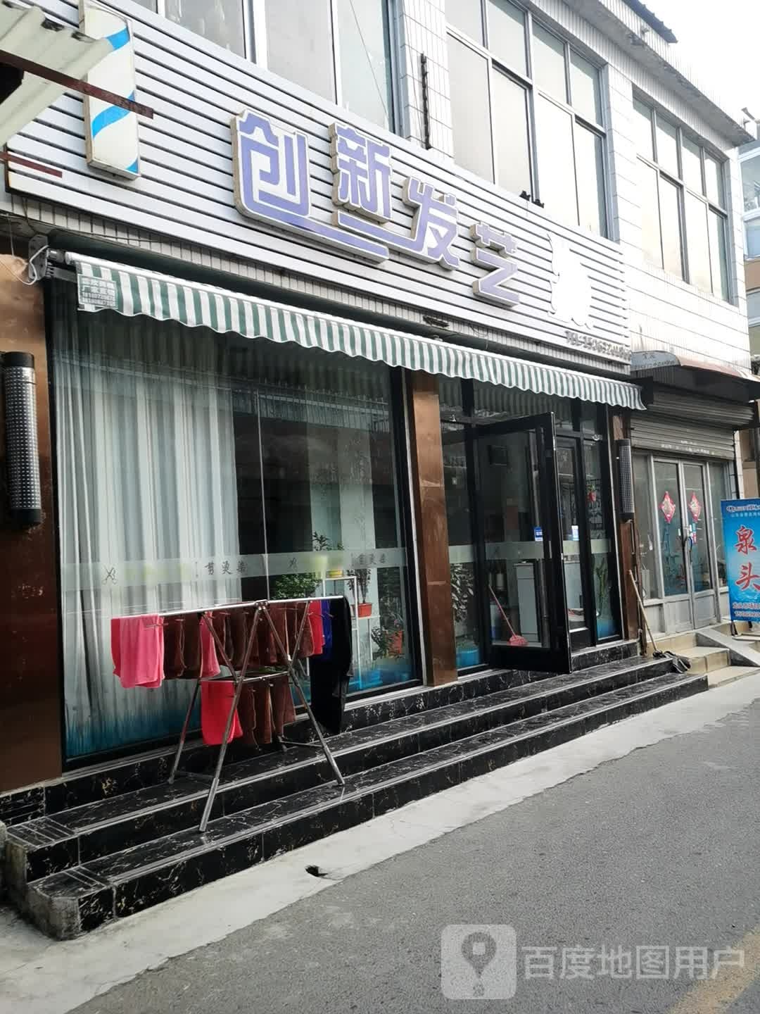 创新华逸(文化中路店)