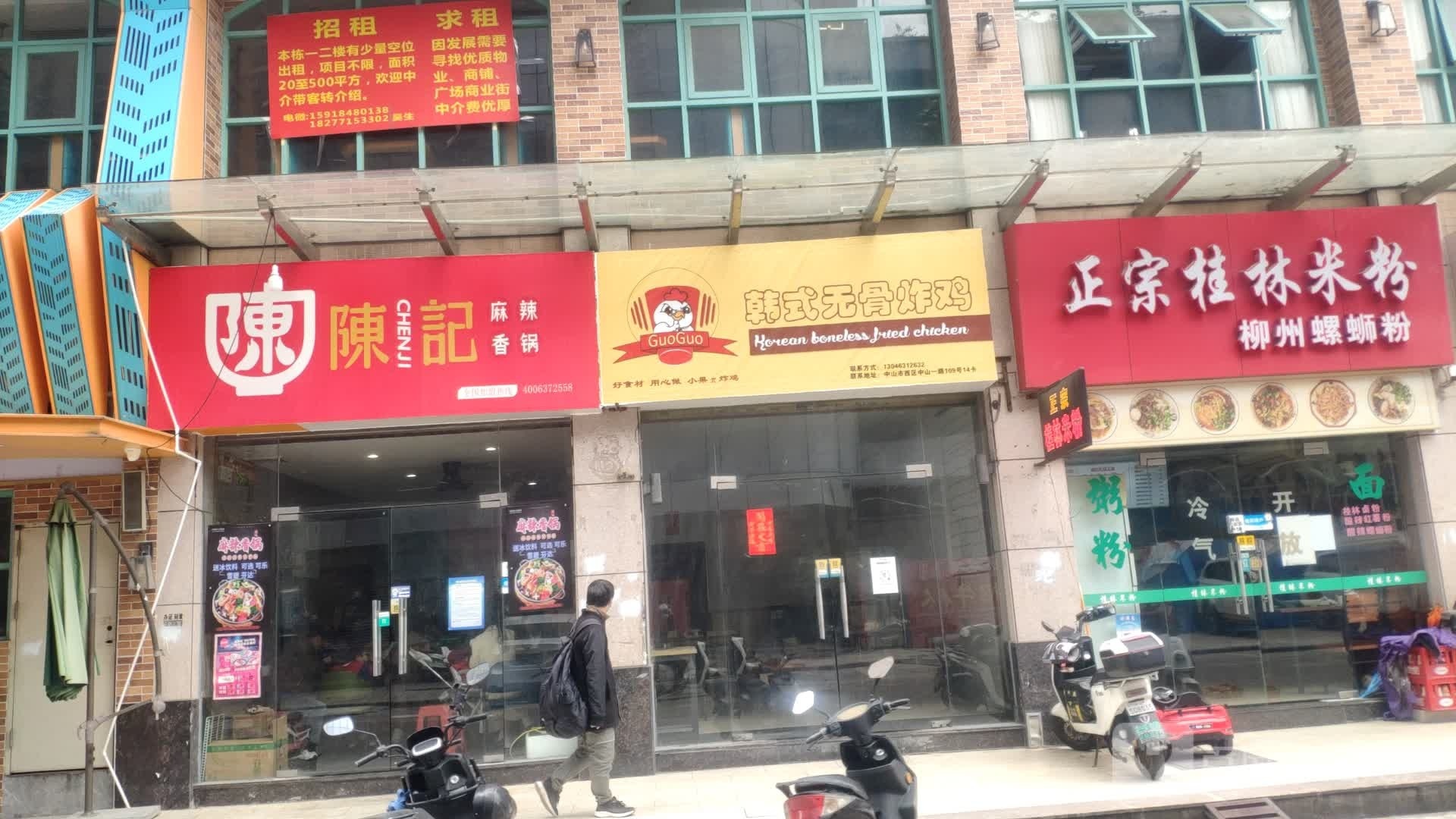 韩式无骨炸鸡