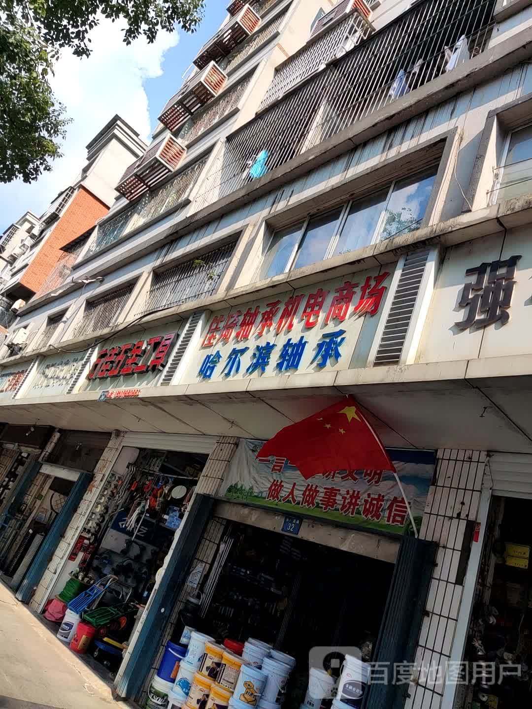 万佳五金工具