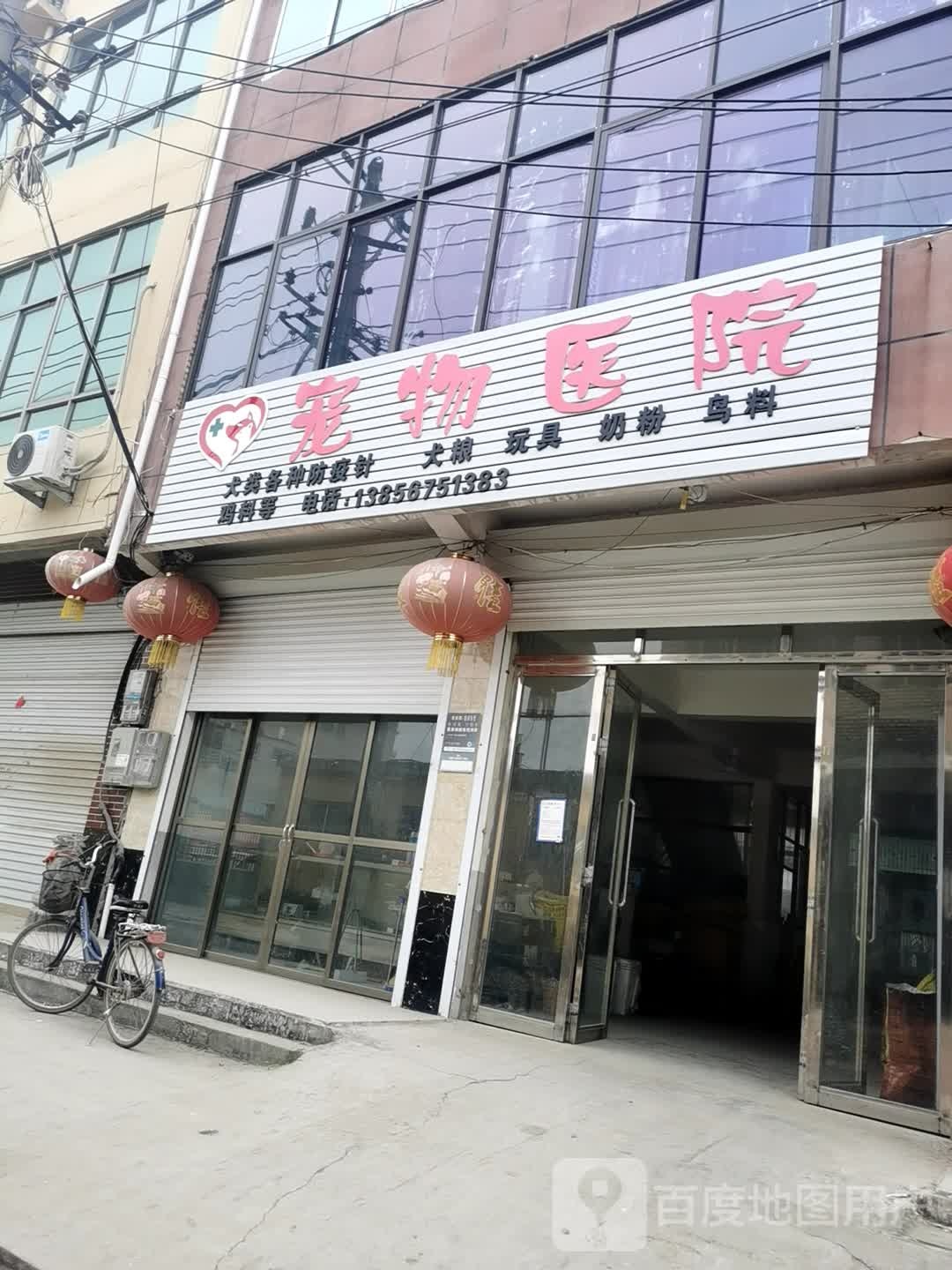宠物医院