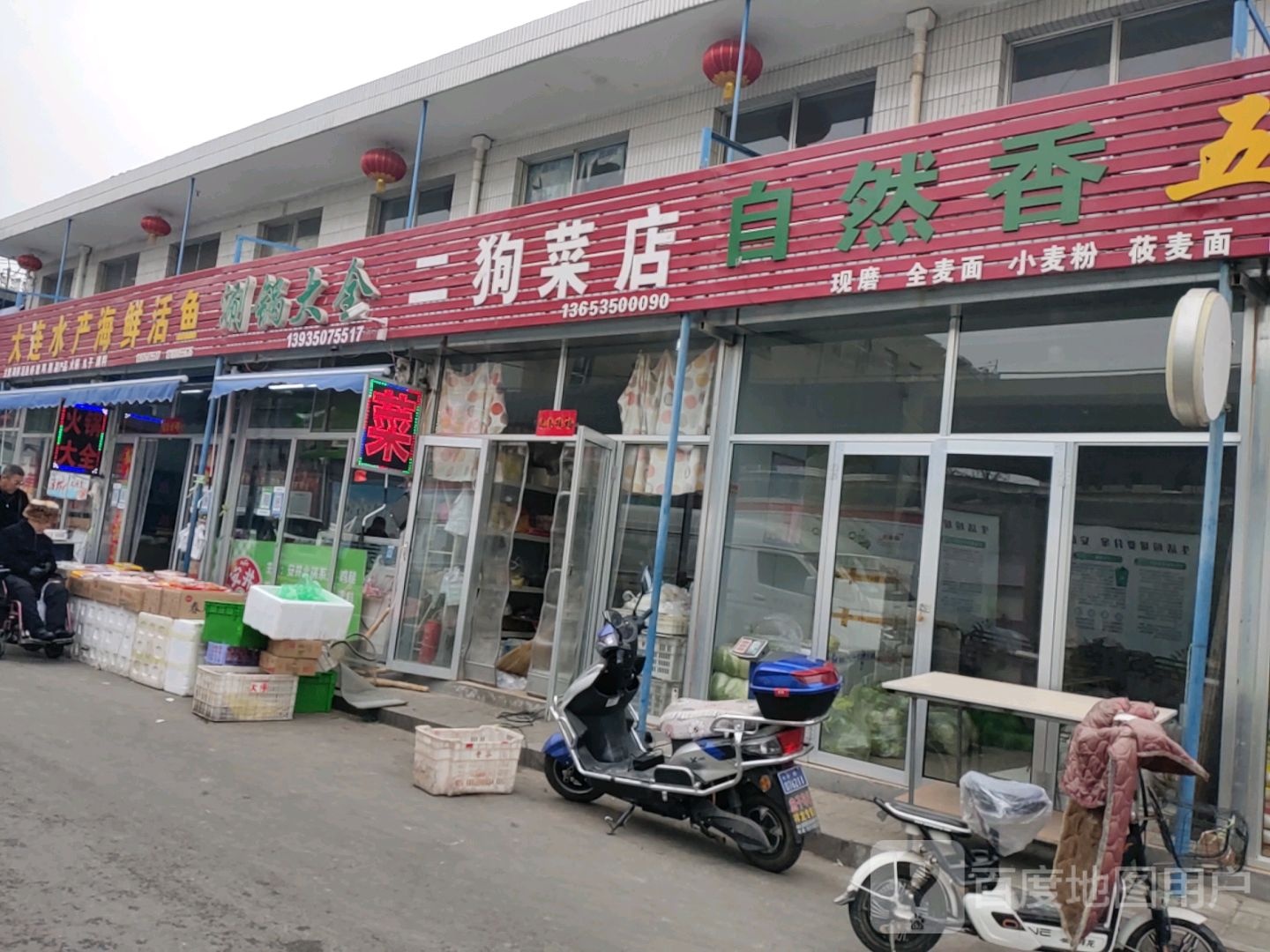 老魏鱼活