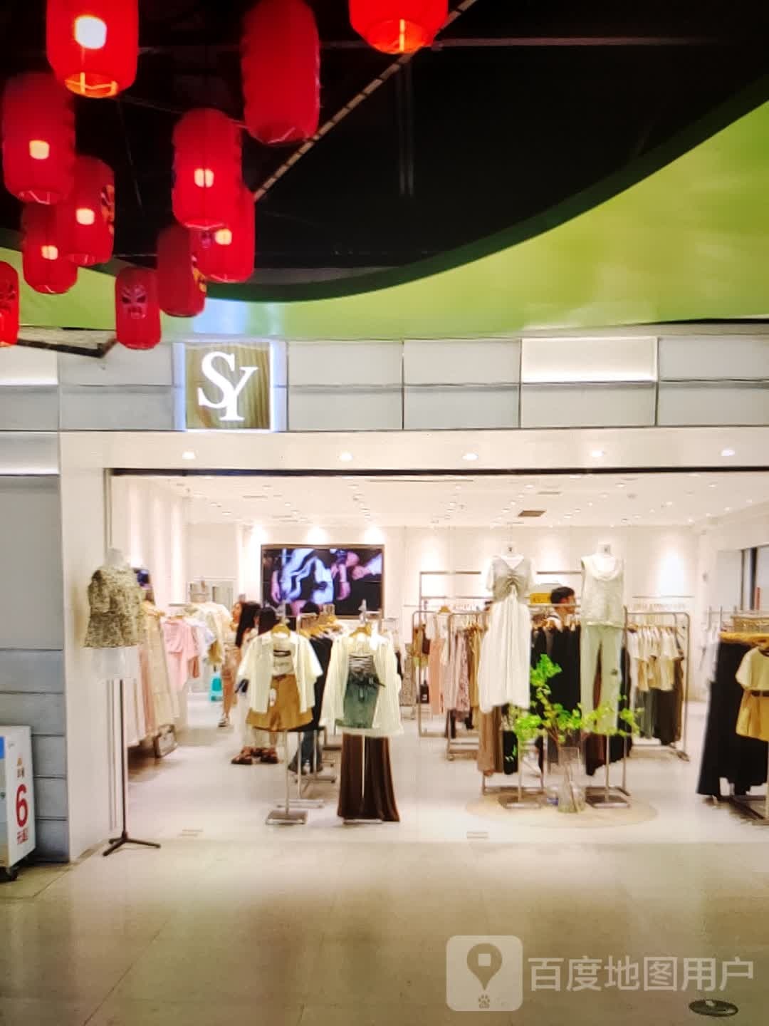 SY(砂之船(扬洲)奥莱店)