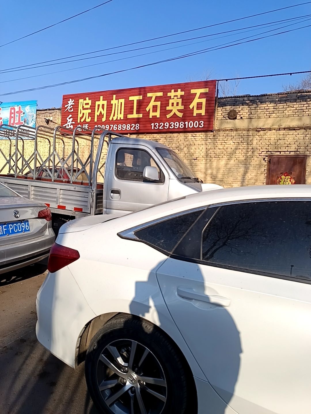 老岳院内加工石英石