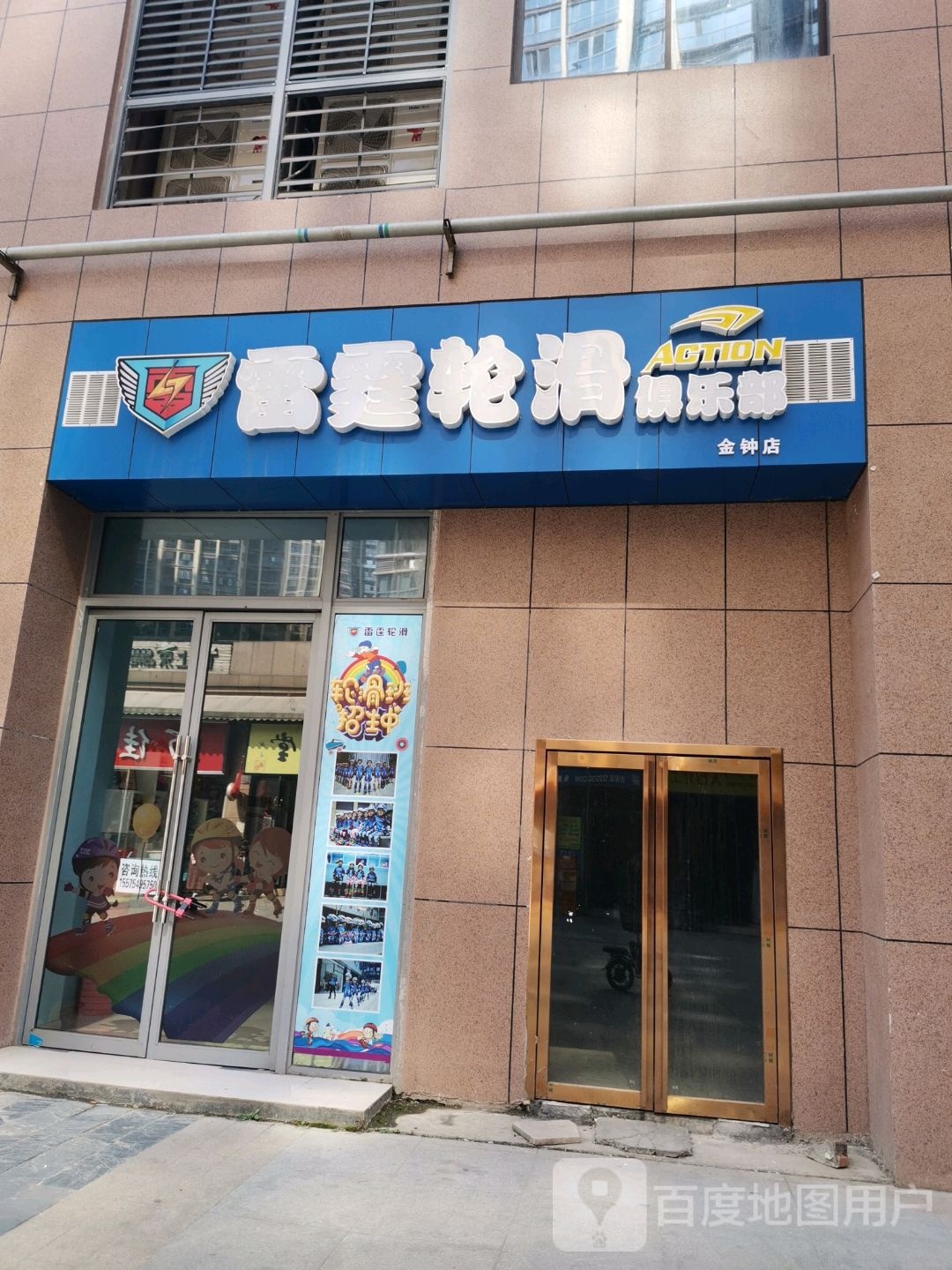 雷霆轮滑俱乐部(金钟购物公园店)