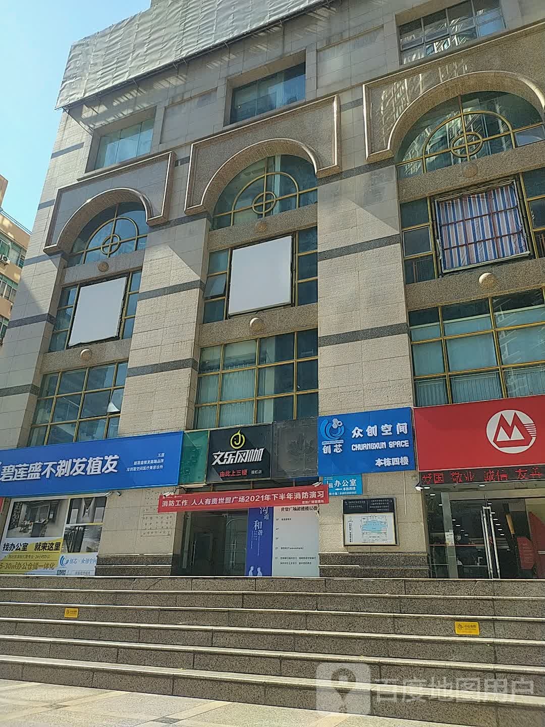 文乐网咖(领跑店)