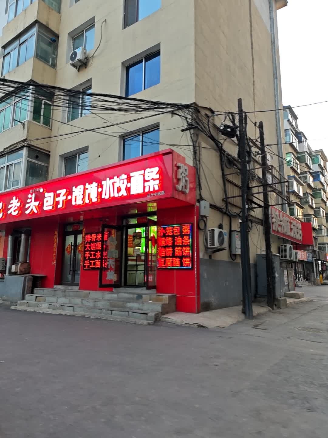 清真特色牛肉面