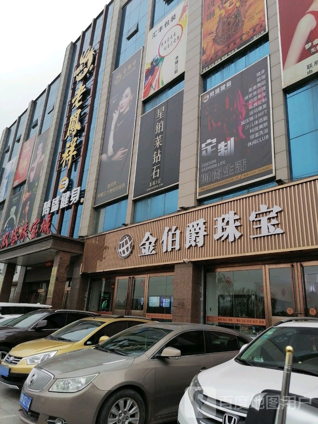 金伯爵珠宝(永祚西街店)