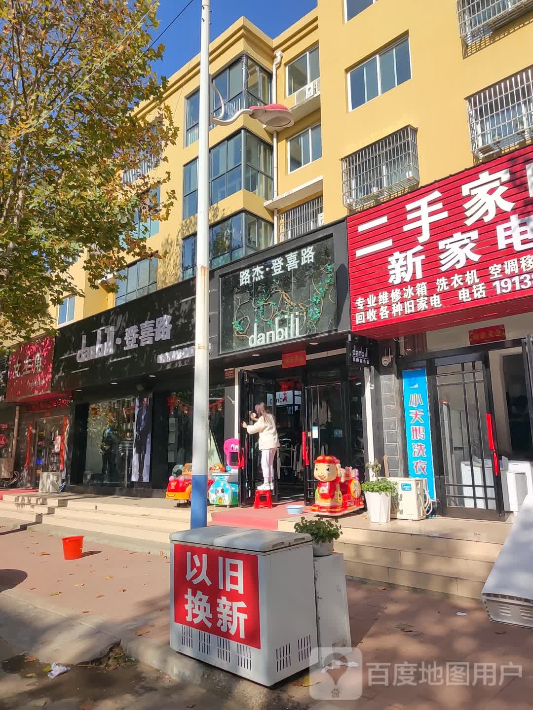 新郑市辛店镇女主角(商贸路店)