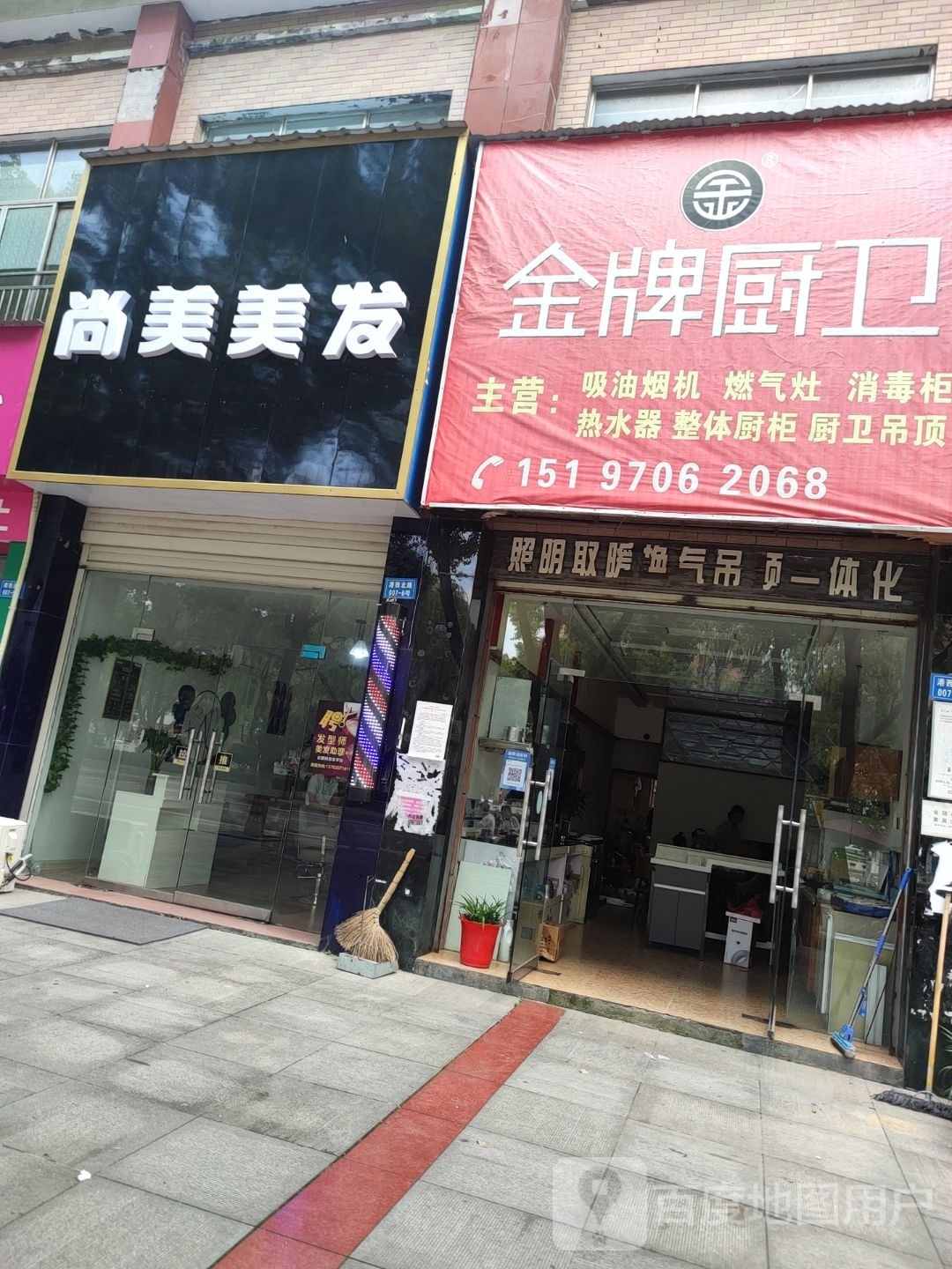 尚美美发