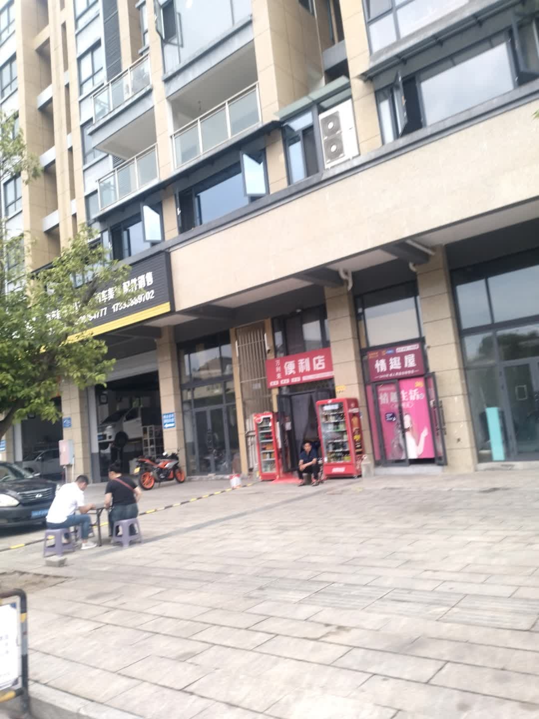 便利店