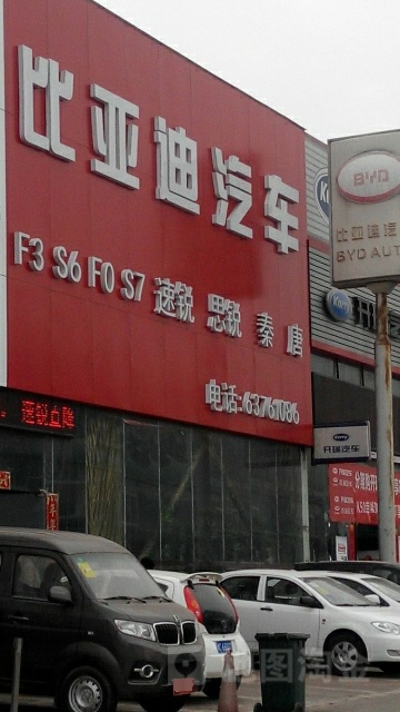 比亚迪汽车王朝网(洛阳陆行4S店)