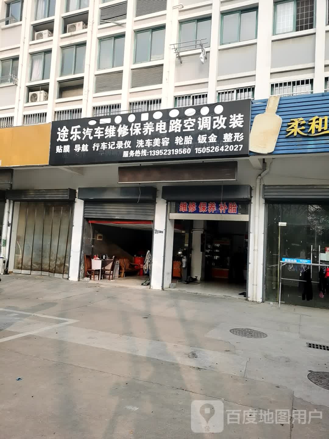 途乐汽车维修保养电路空调改装